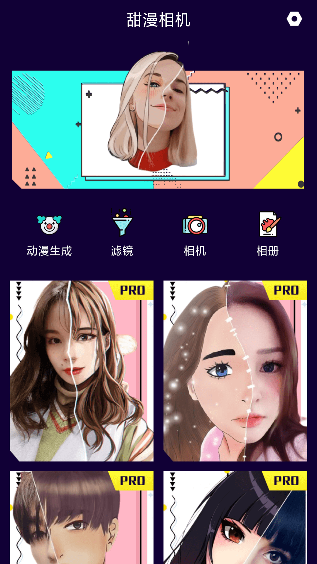 精彩截图-魔幻相机2026官方新版