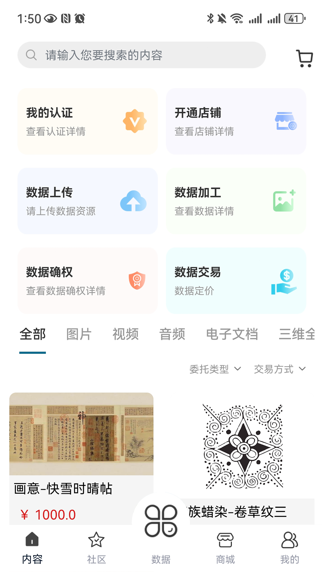 精彩截图-伏羲云2026官方新版