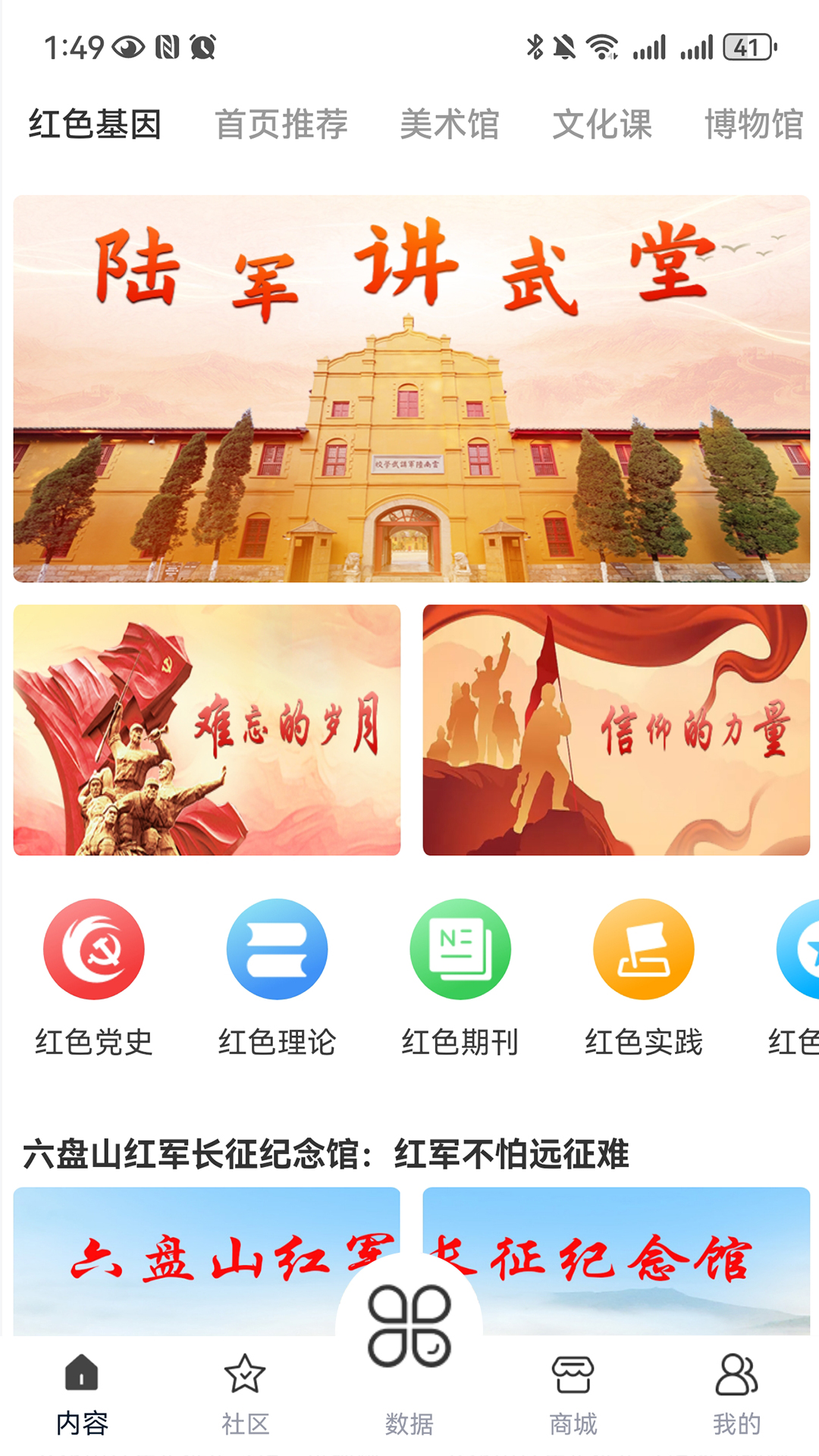 精彩截图-伏羲云2026官方新版