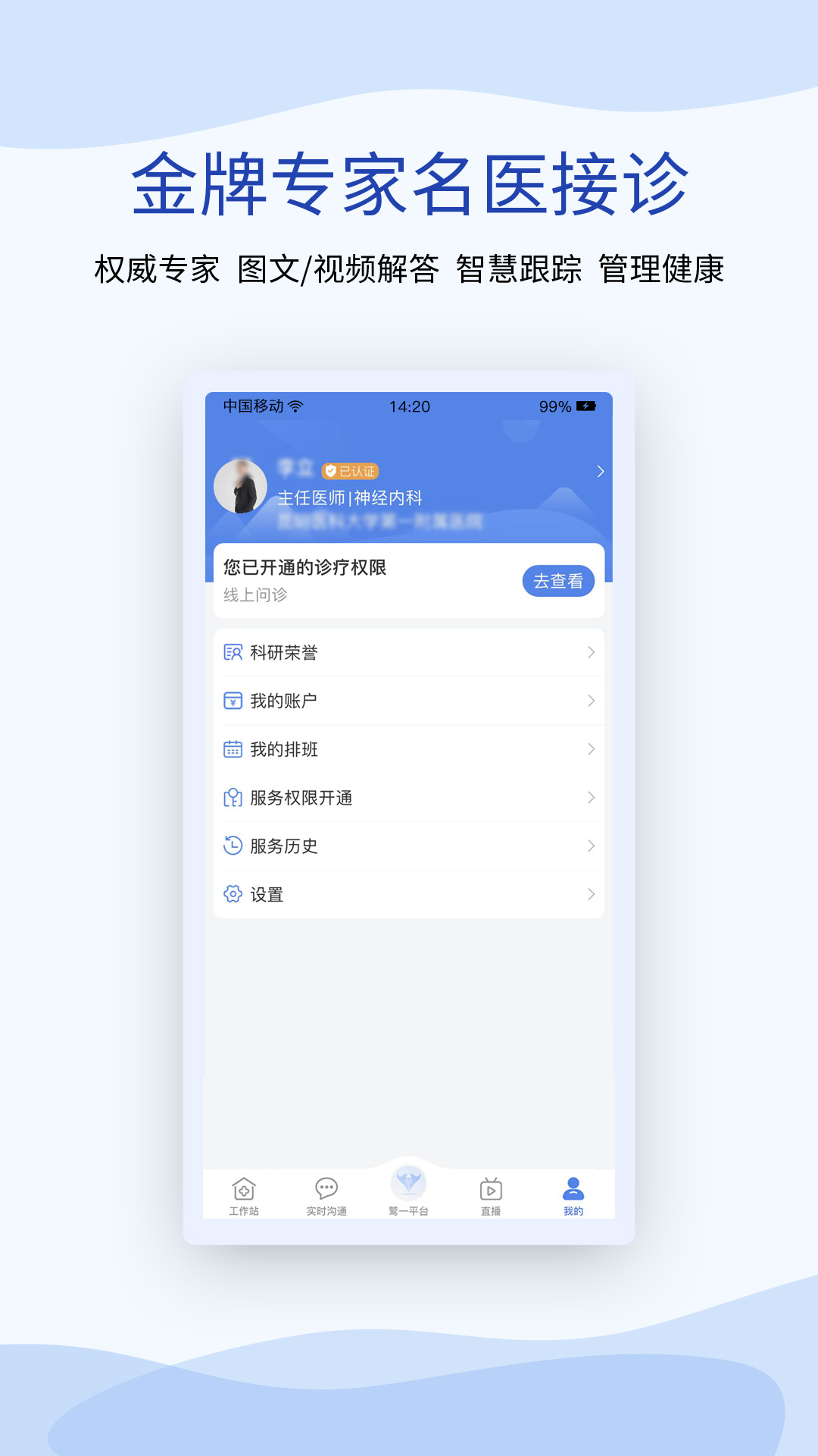 精彩截图-鹫一健康医生2026官方新版