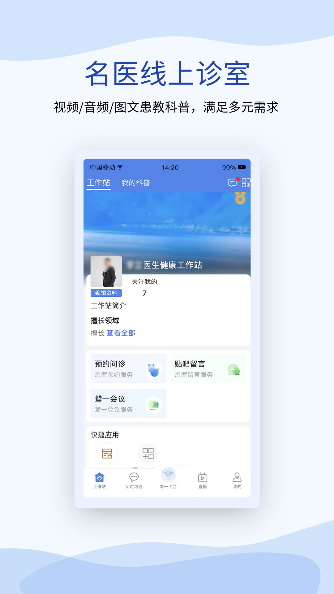 精彩截图-鹫一健康医生2026官方新版