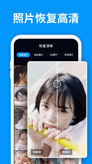 精彩截图-手机照片恢复管家2024官方新版