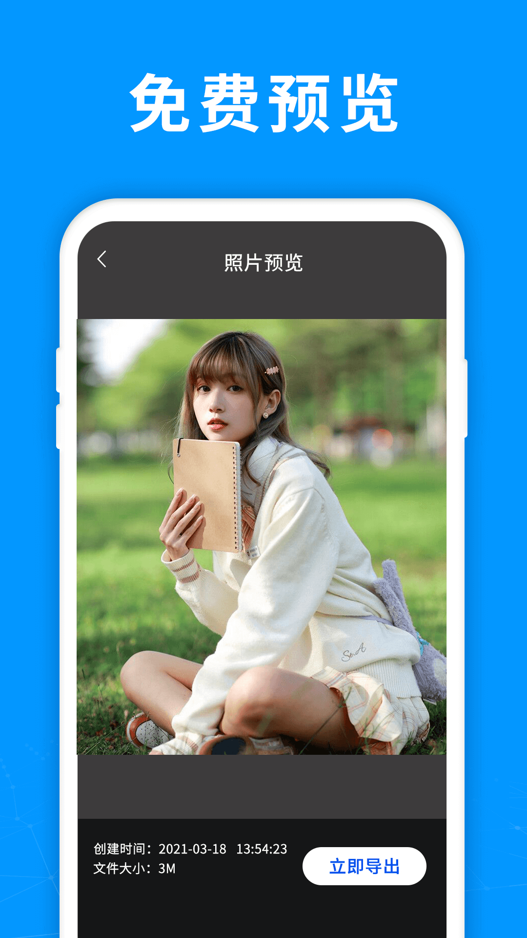 精彩截图-手机照片恢复管家2026官方新版