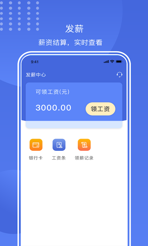 精彩截图-闪薪薪2025官方新版