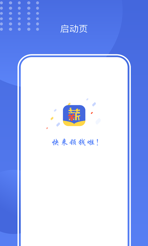 精彩截图-闪薪薪2025官方新版