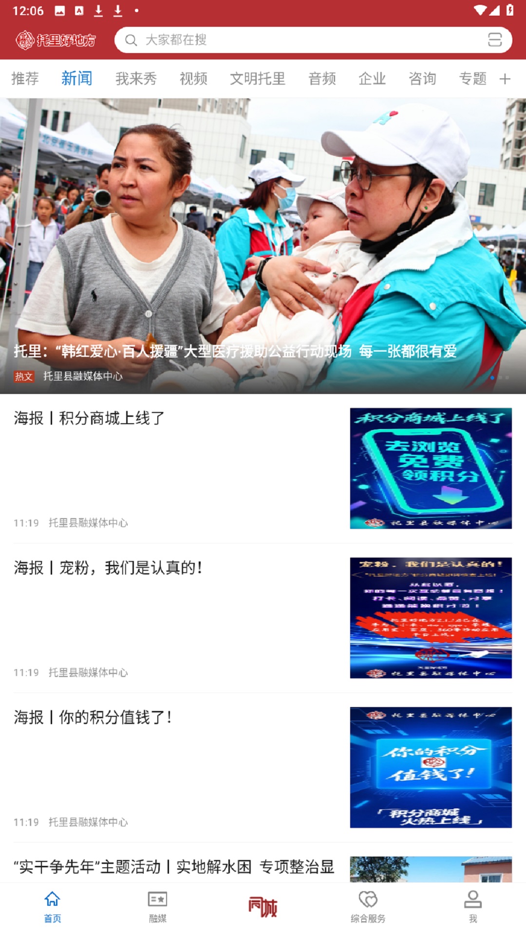 精彩截图-托里好地方2026官方新版