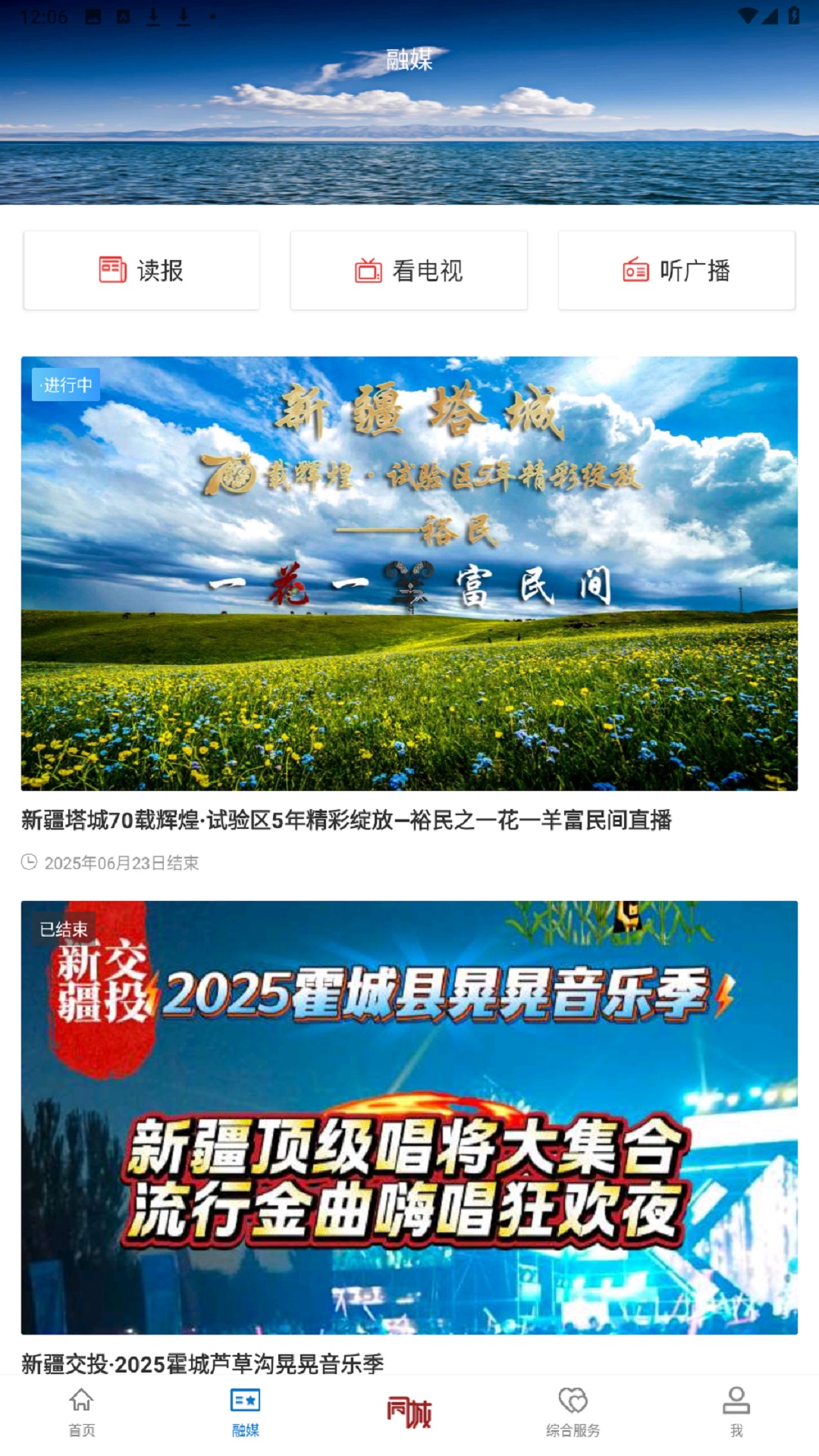 精彩截图-托里好地方2026官方新版