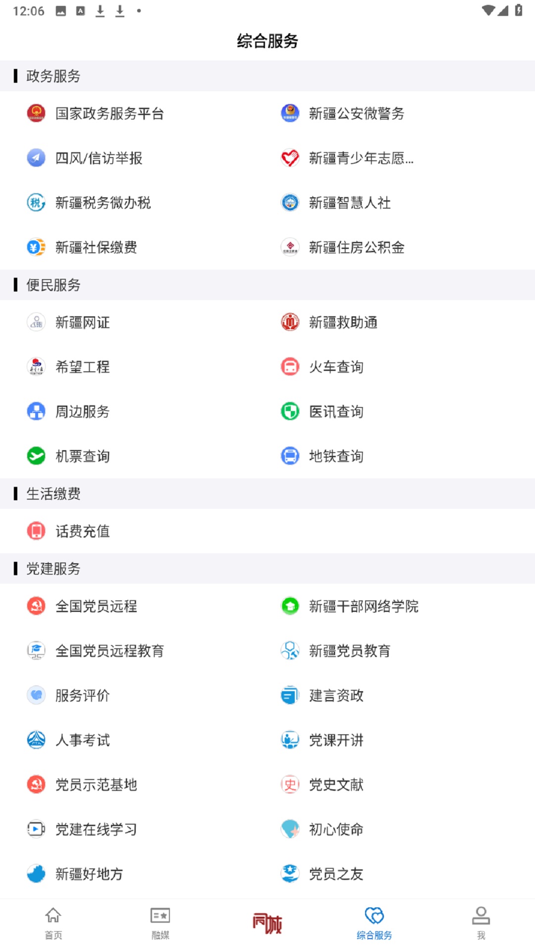 精彩截图-托里好地方2026官方新版
