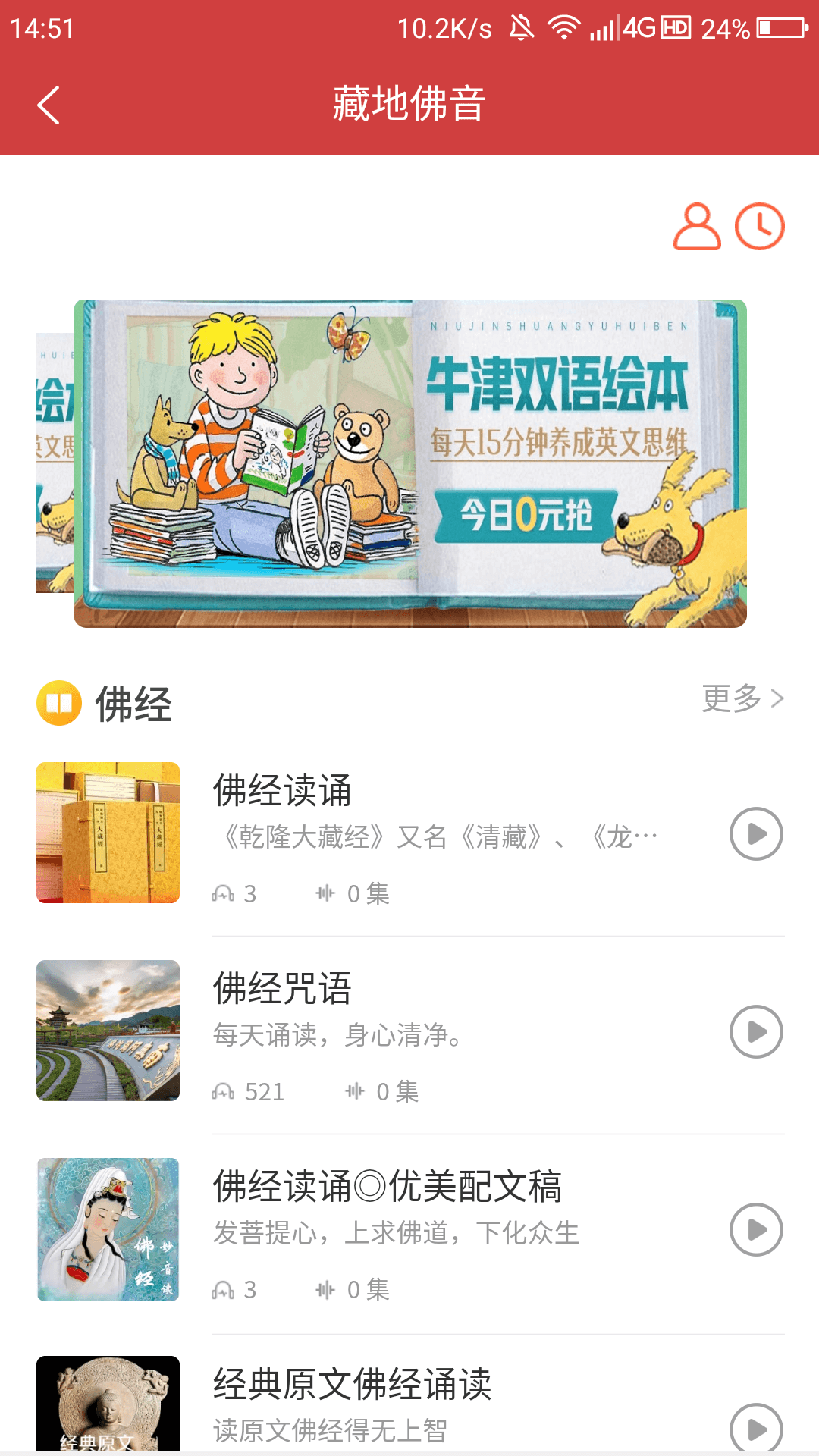 精彩截图-羚羊藏历天气2026官方新版