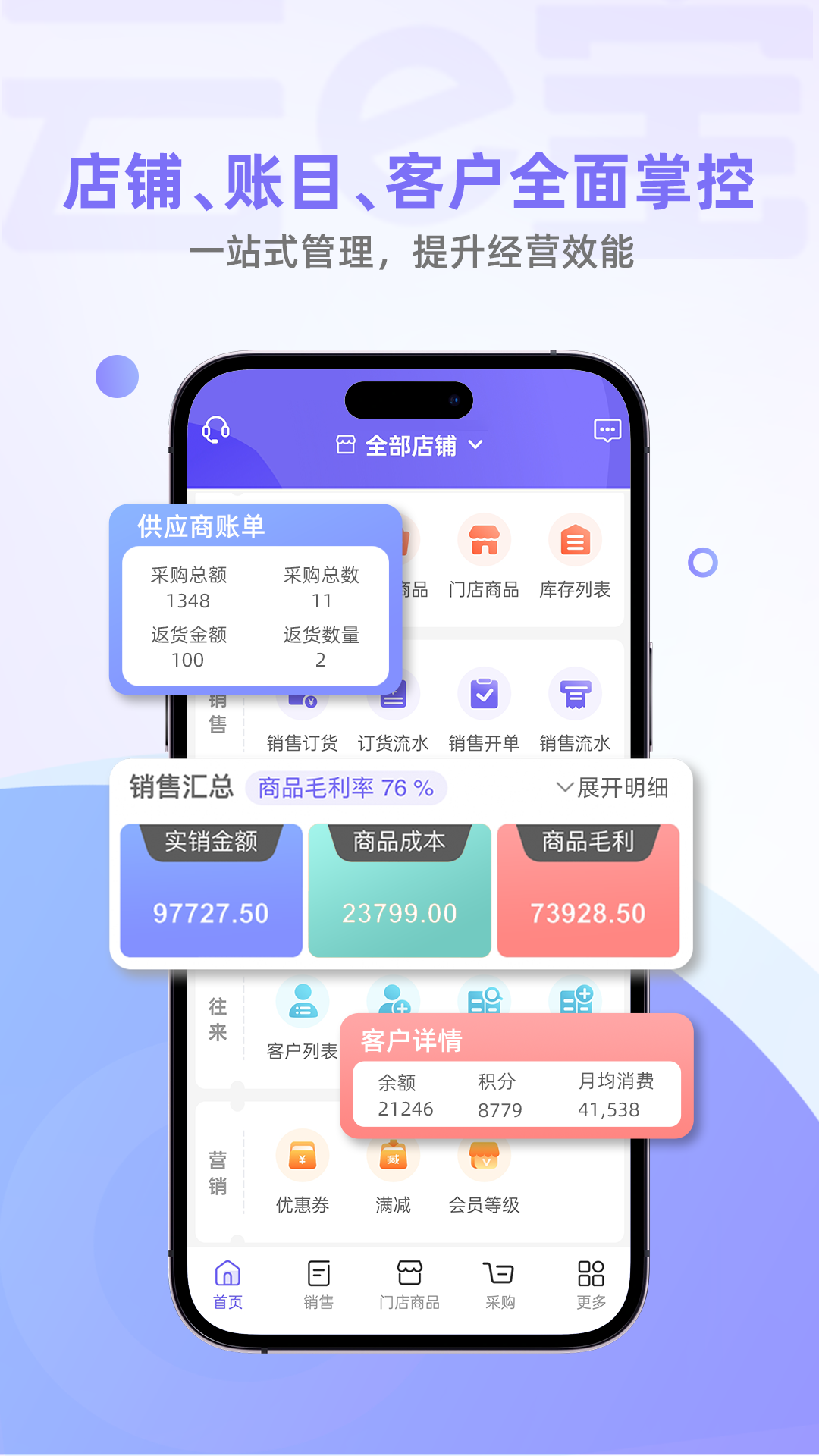 精彩截图-云e宝2026官方新版
