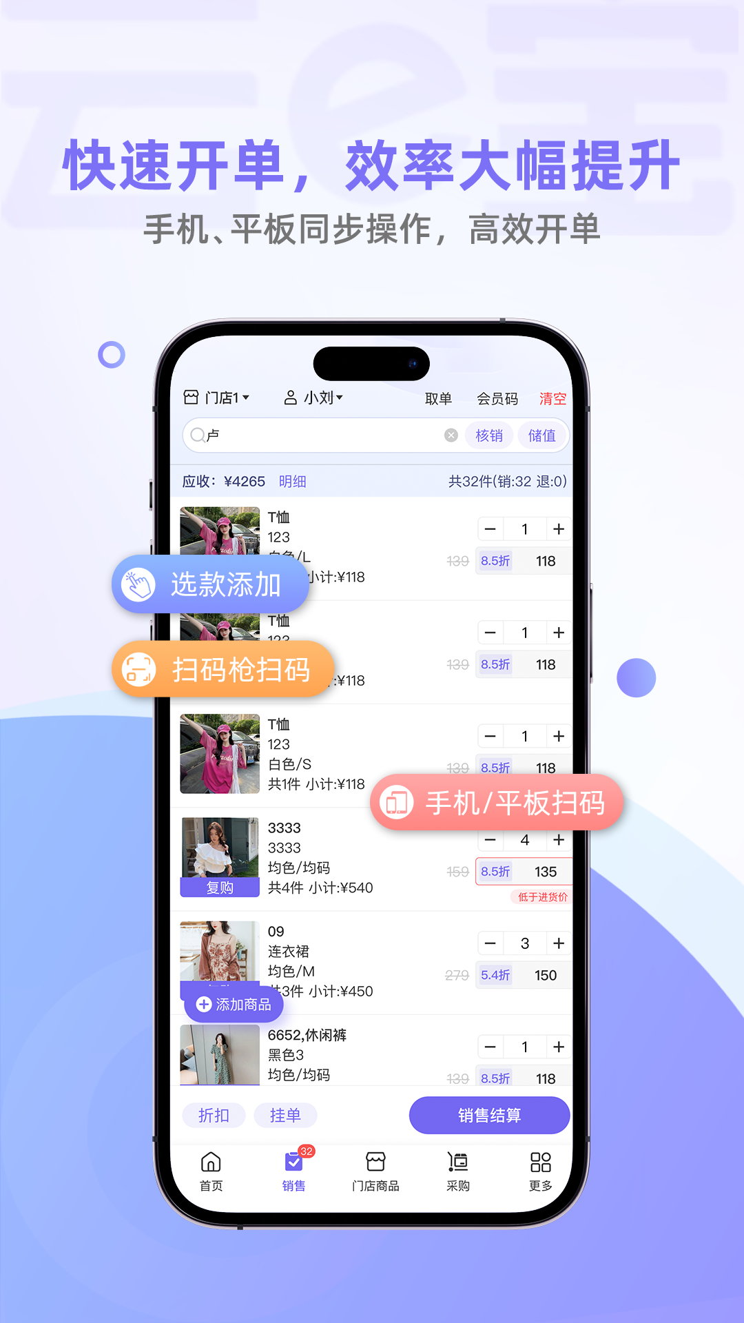 云e宝 截图 4