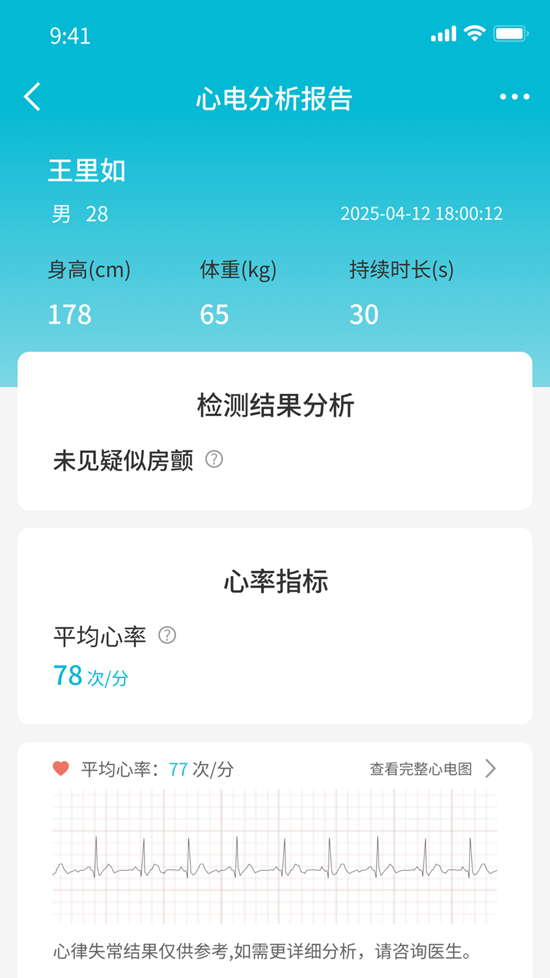 精彩截图-超思健康2026官方新版