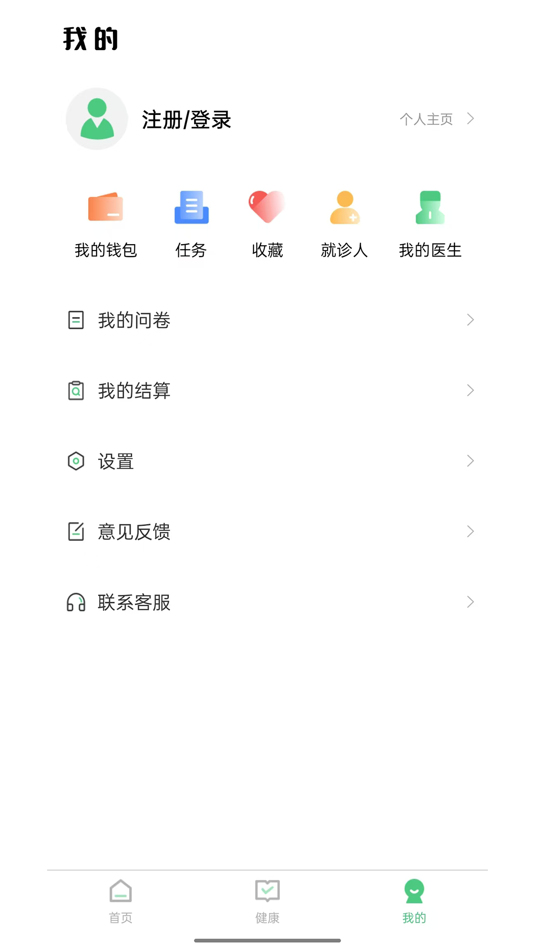 精彩截图-子午医生2025官方新版
