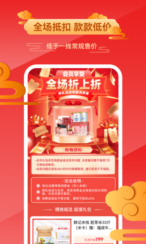 精彩截图-2844商城2025官方新版