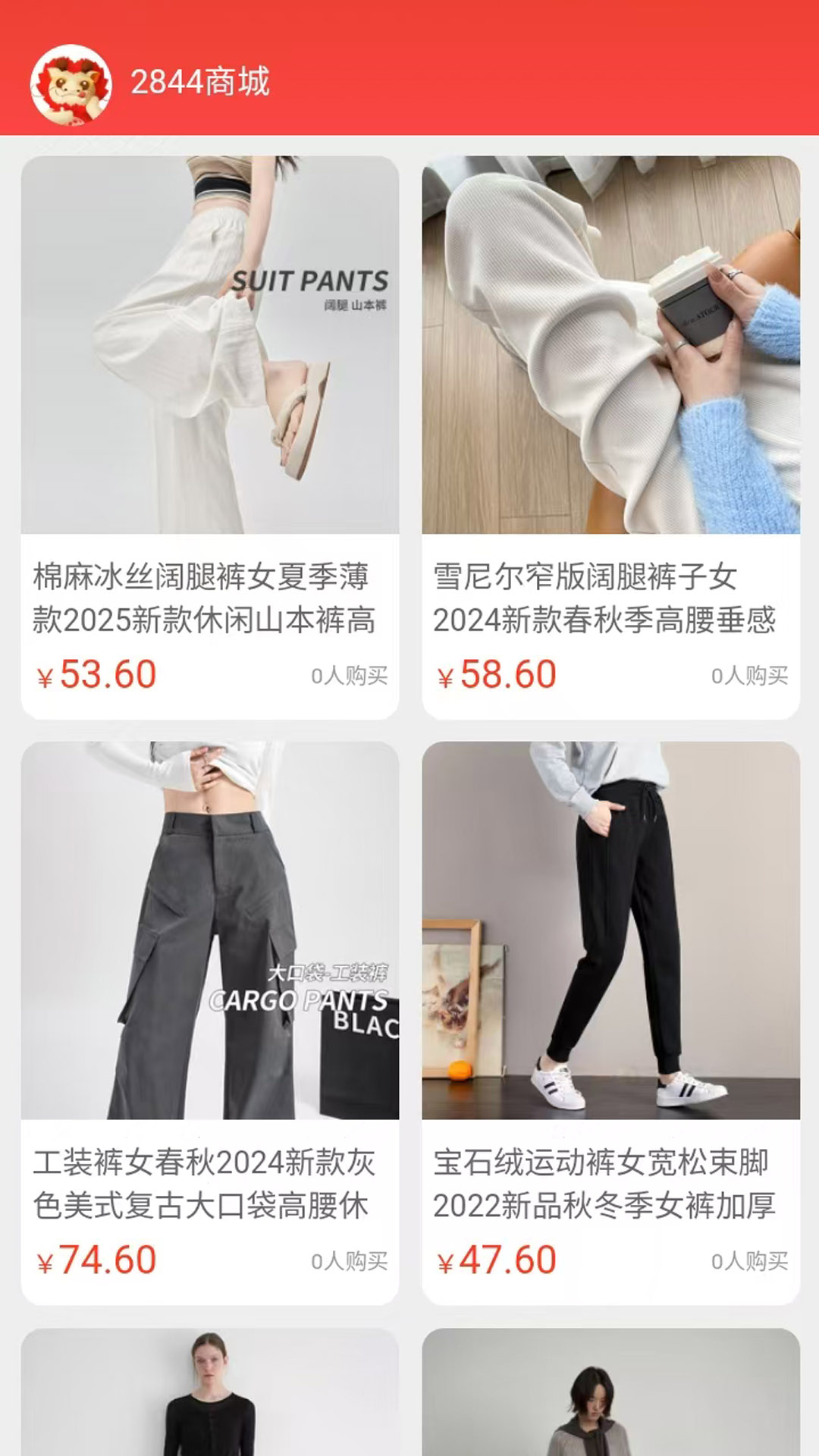 精彩截图-2844商城2026官方新版