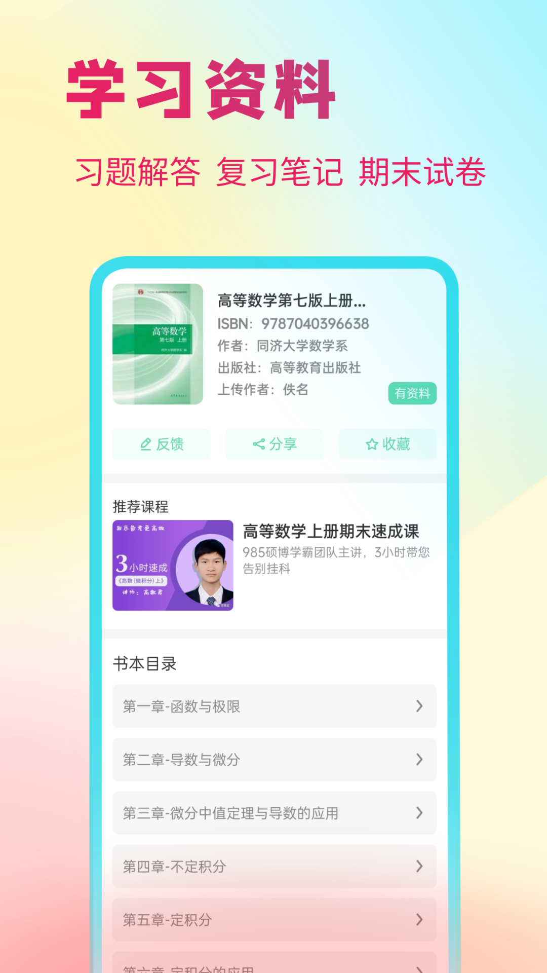 精彩截图-资小料2025官方新版