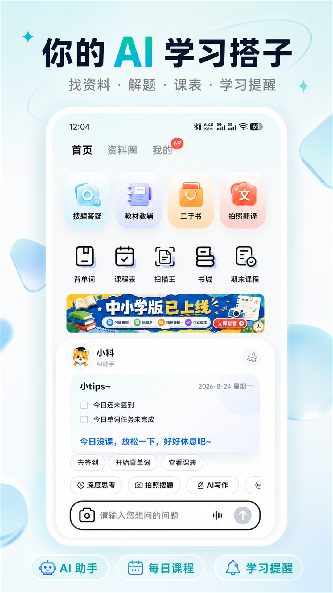 精彩截图-资小料2026官方新版