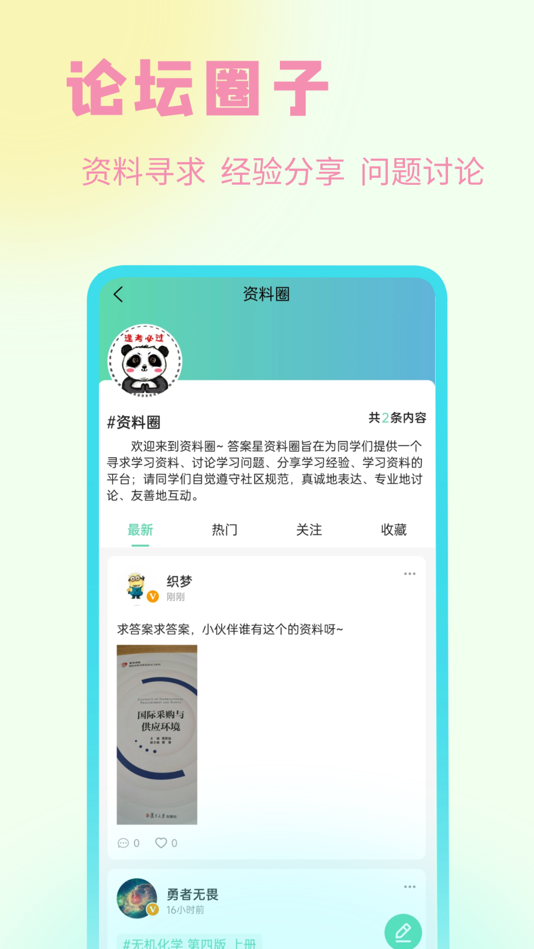精彩截图-资小料2025官方新版