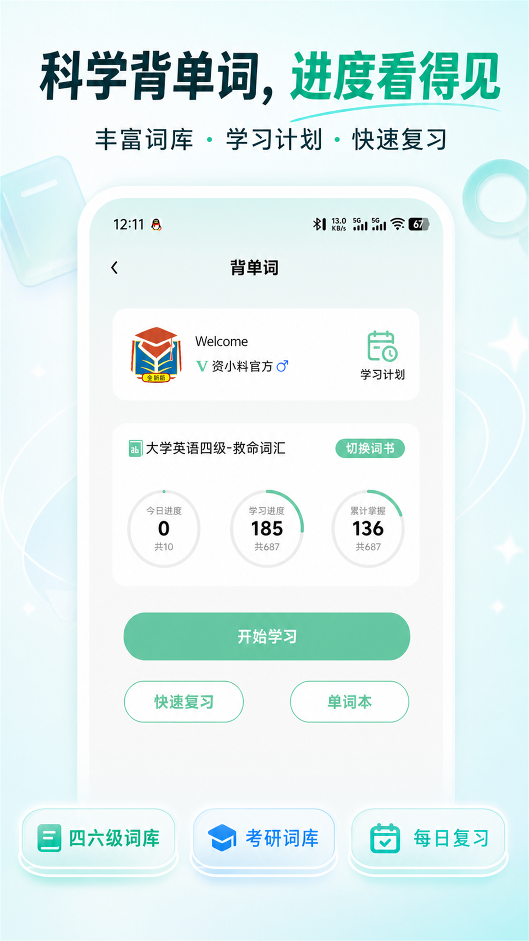 精彩截图-资小料2026官方新版