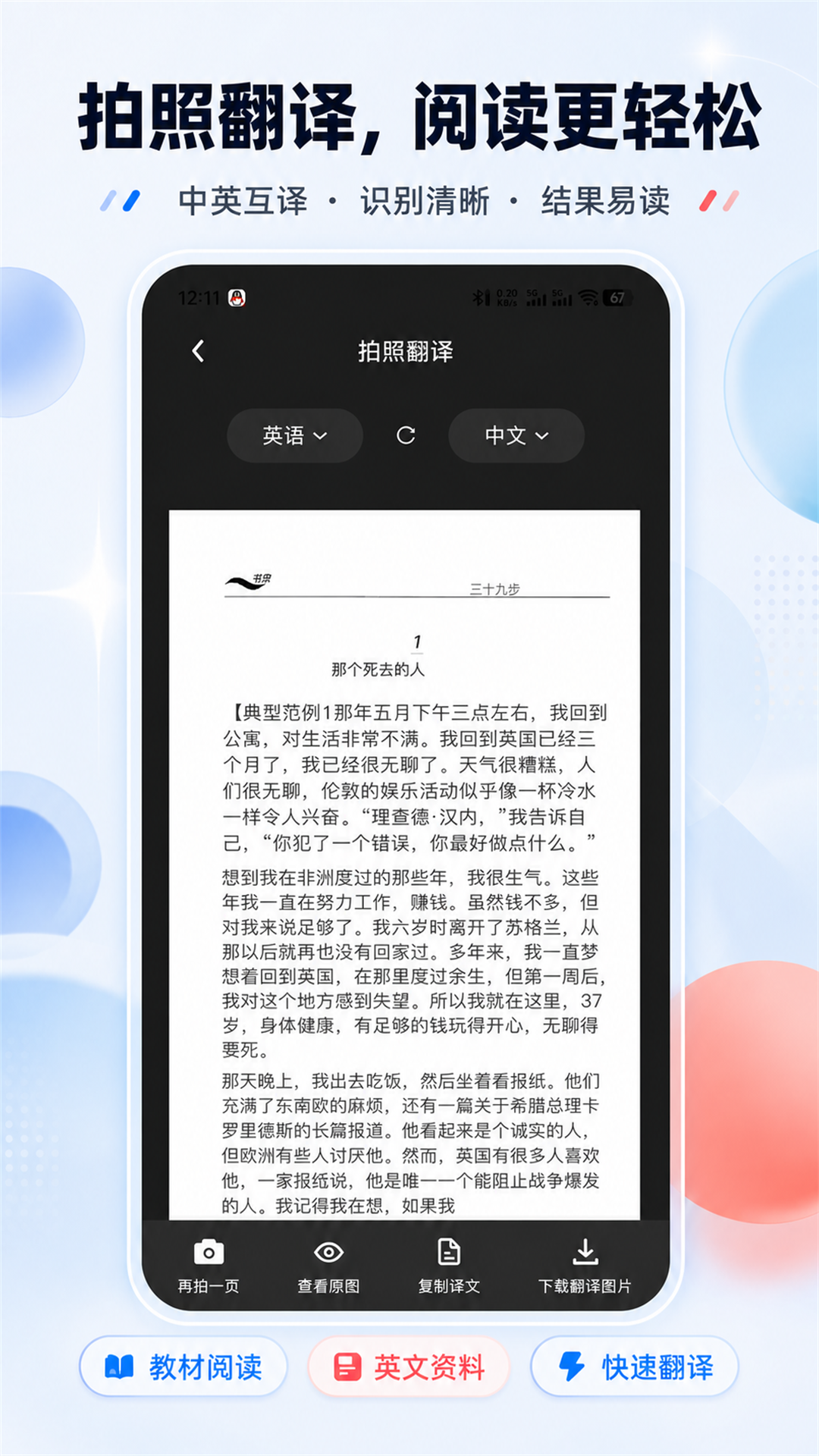 精彩截图-资小料2026官方新版