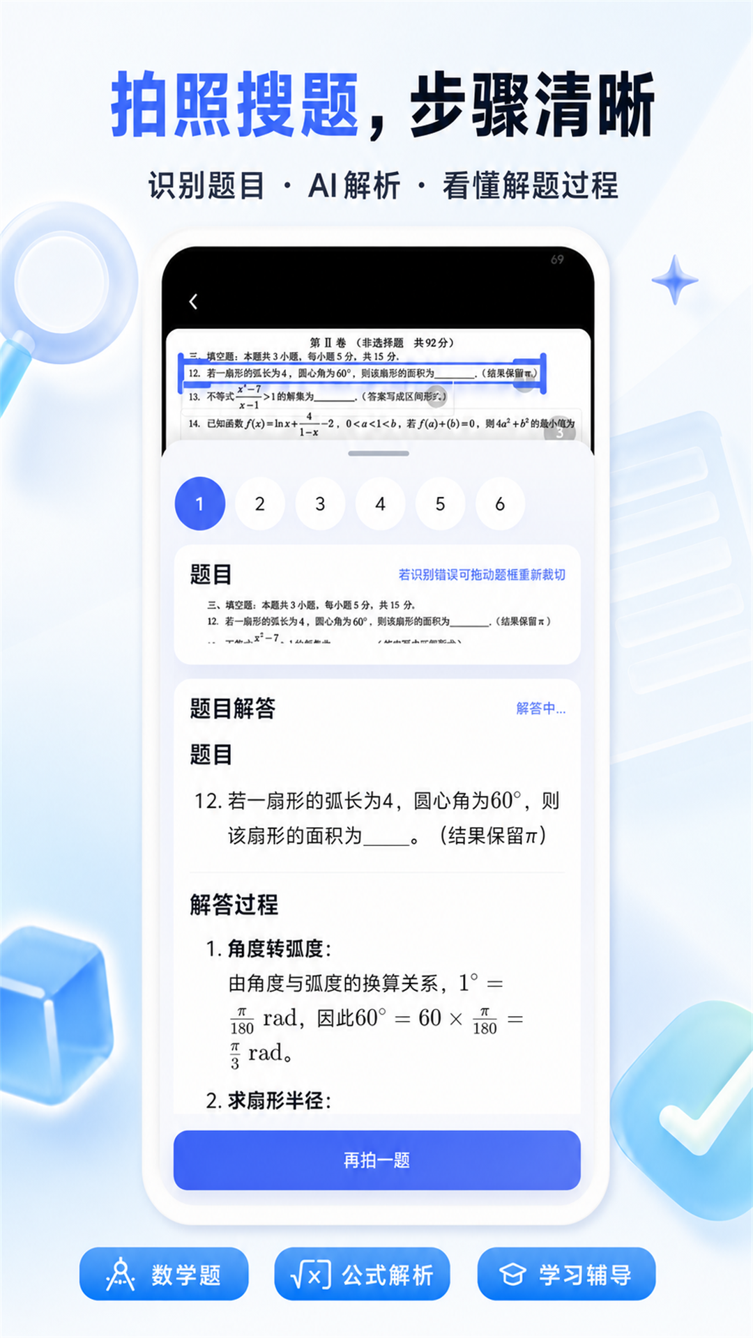 精彩截图-资小料2026官方新版