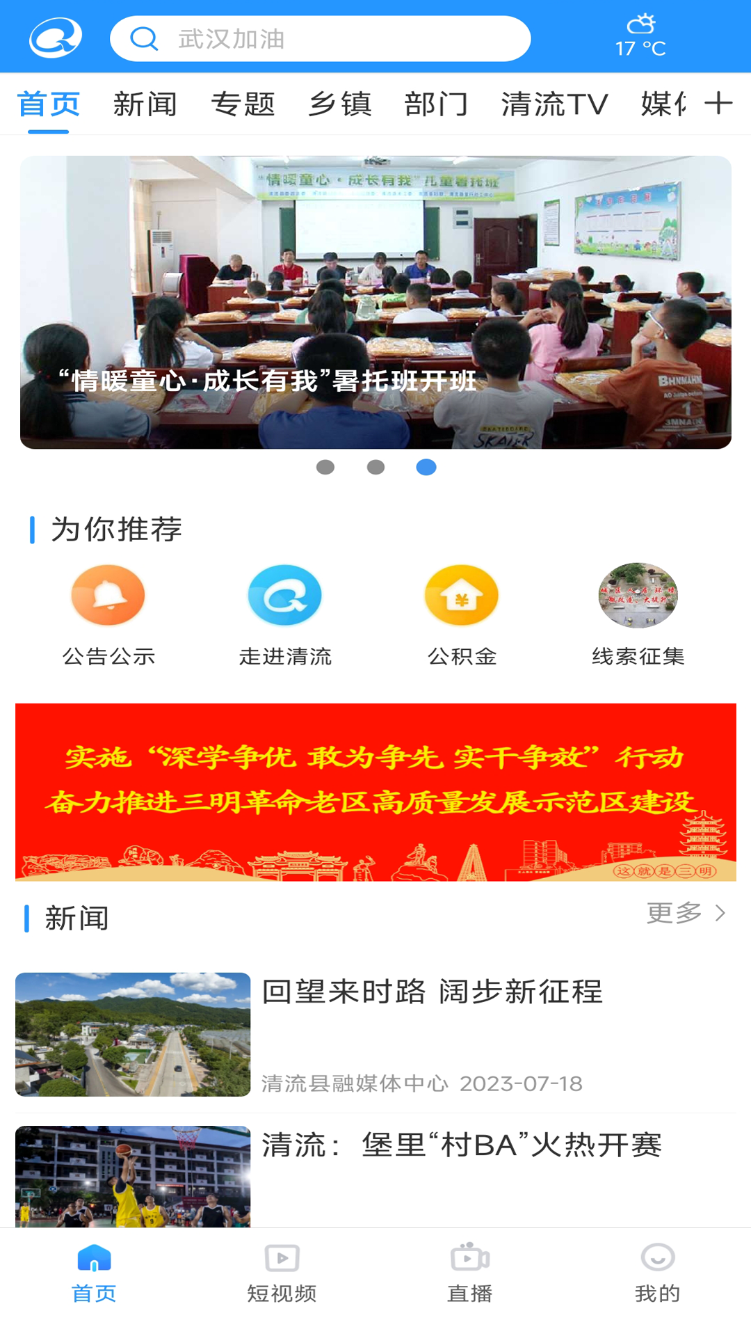 精彩截图-智慧清流2026官方新版