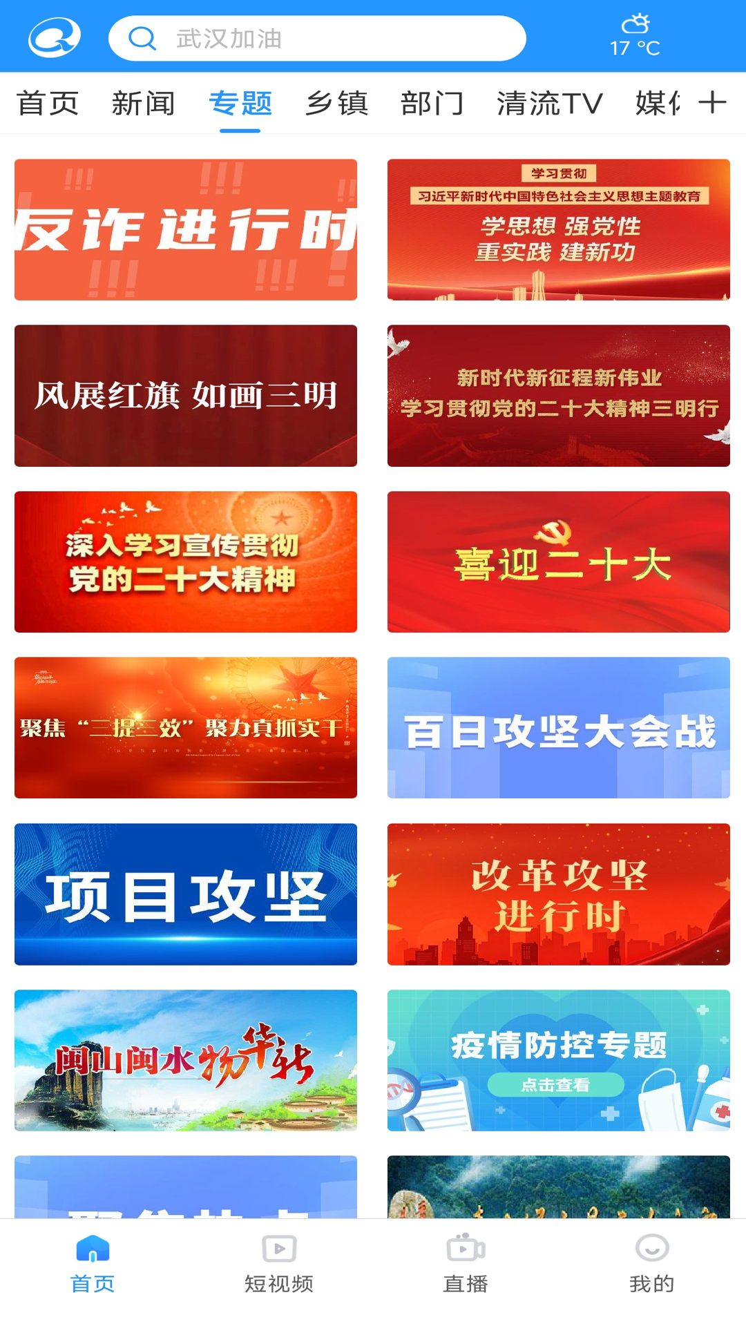 精彩截图-智慧清流2026官方新版