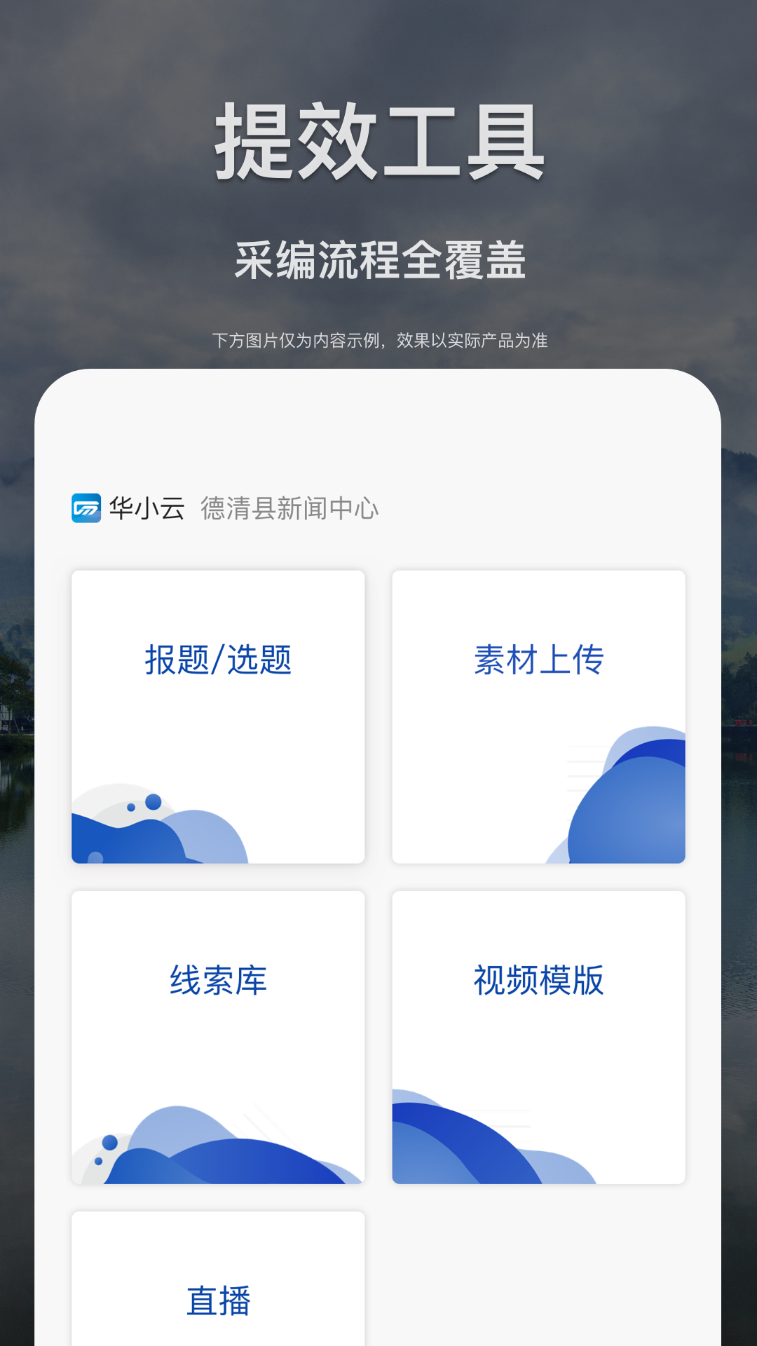 精彩截图-掌中融媒2025官方新版