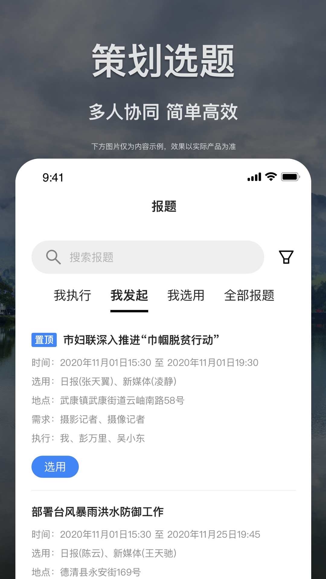 精彩截图-掌中融媒2025官方新版