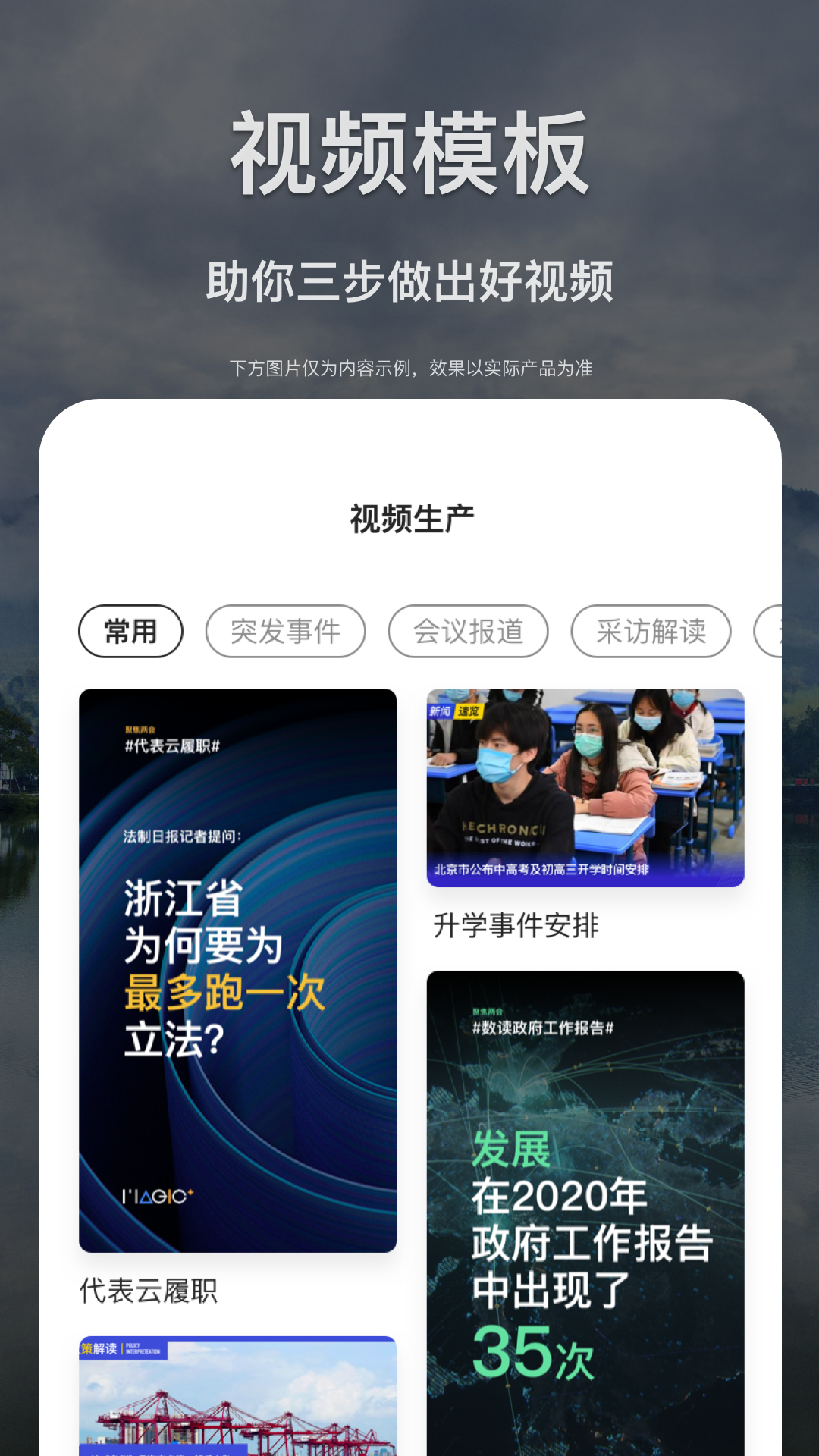 精彩截图-掌中融媒2025官方新版