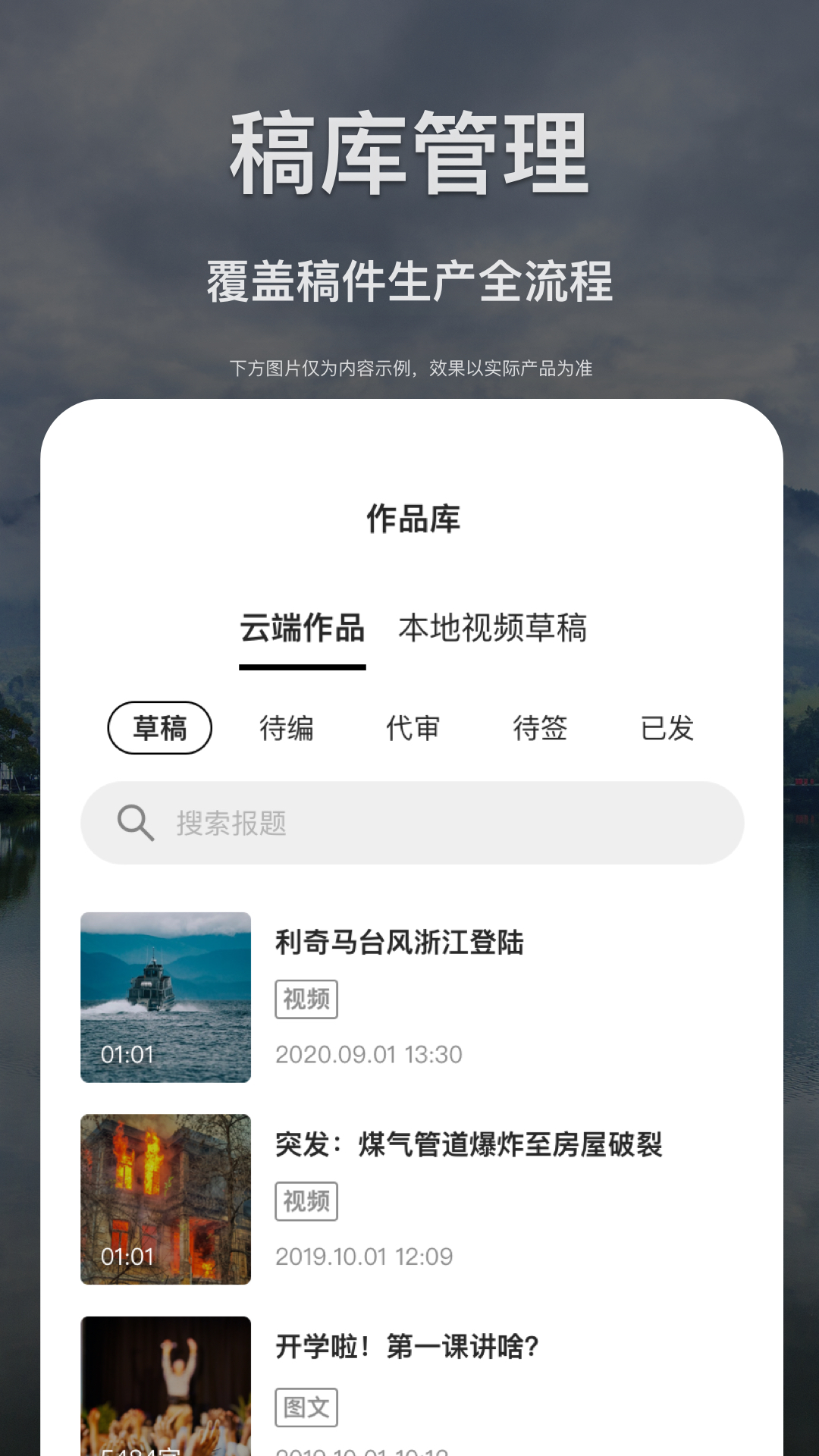 精彩截图-掌中融媒2025官方新版