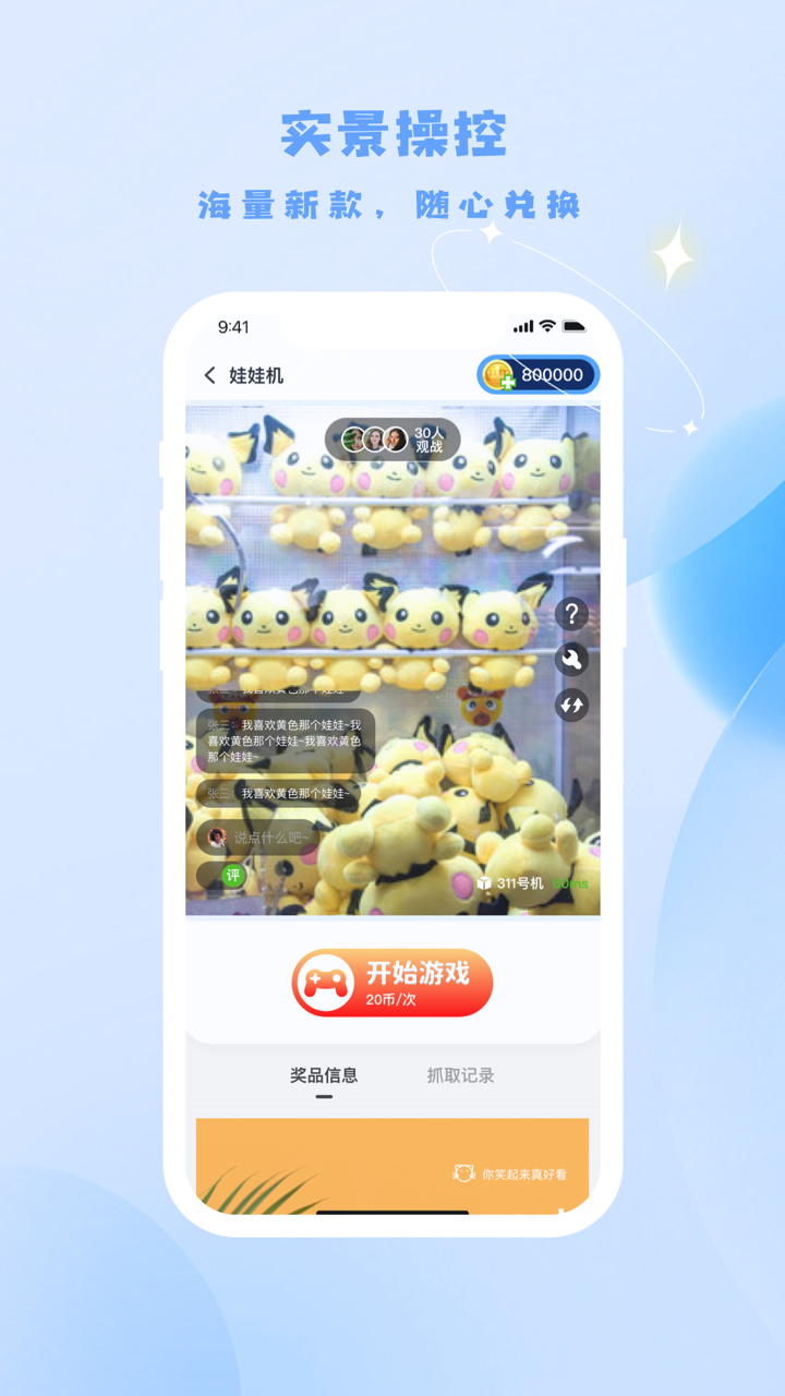 精彩截图-解压推币机2025官方新版
