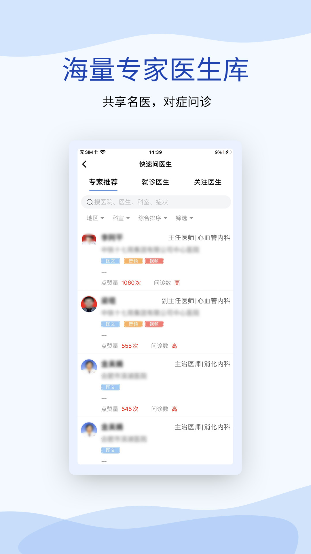 精彩截图-鹫一健康2026官方新版