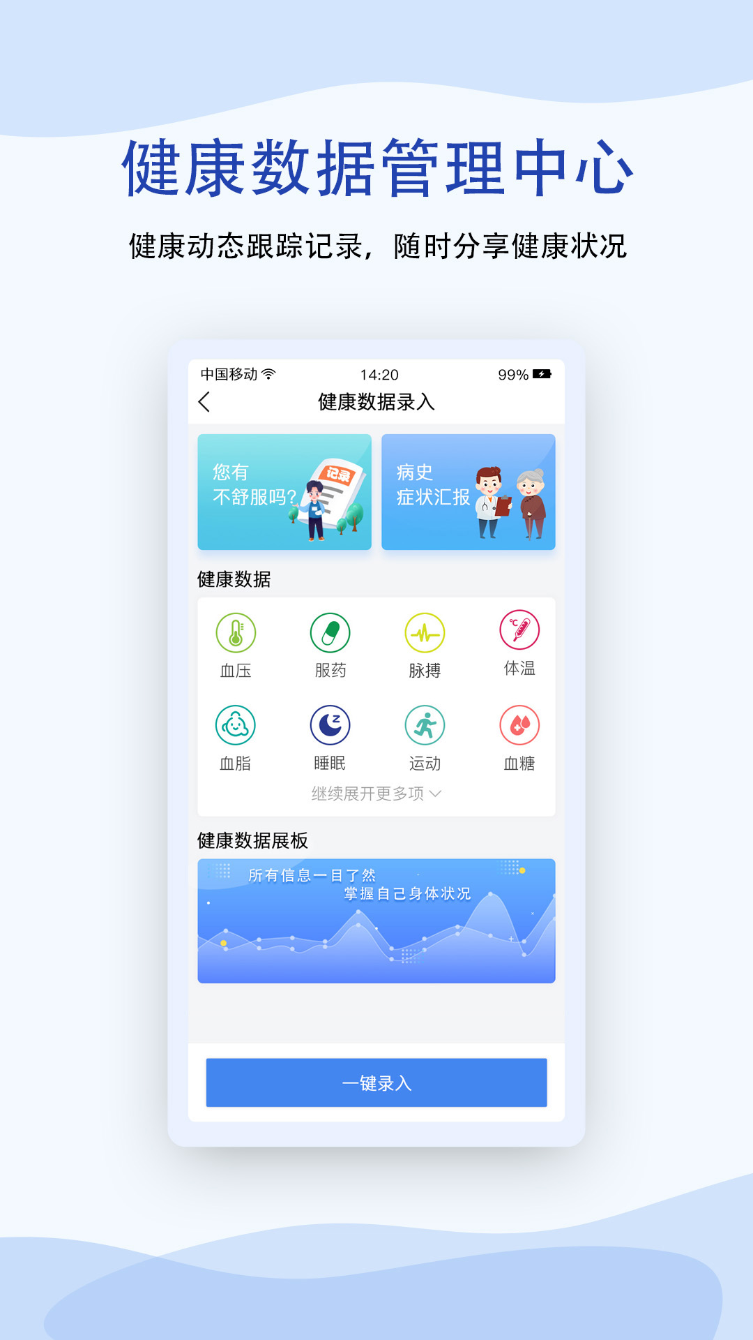 精彩截图-鹫一健康2026官方新版