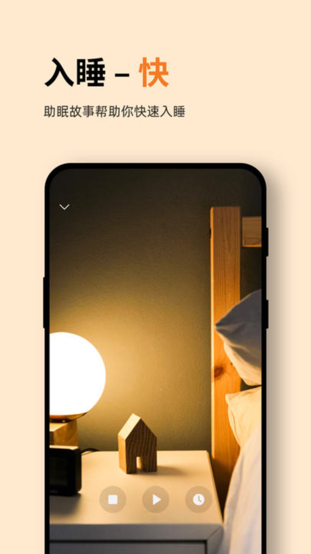 精彩截图-Ease助眠2026官方新版