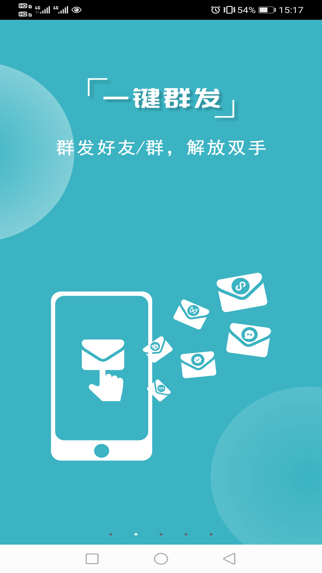 精彩截图-微商利剑2025官方新版