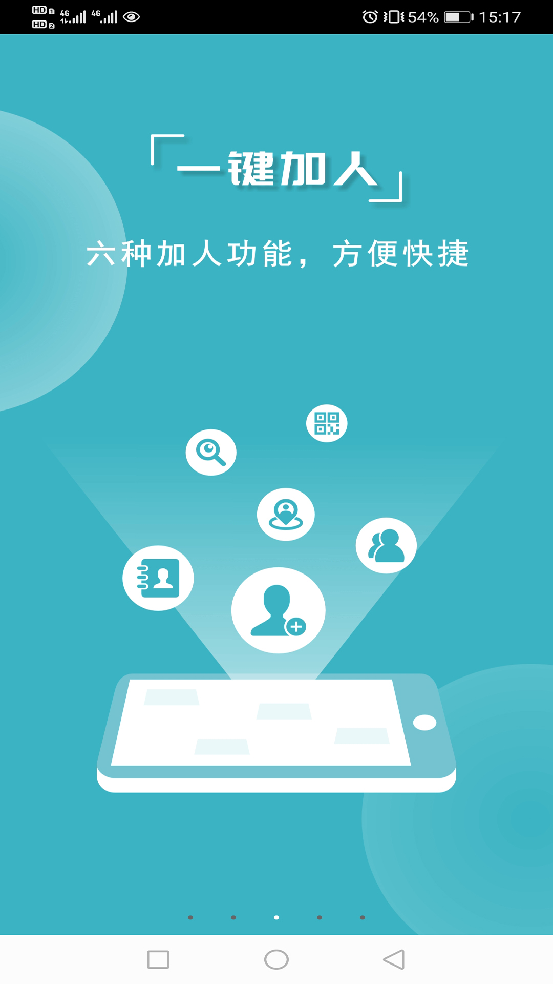 精彩截图-微商利剑2025官方新版