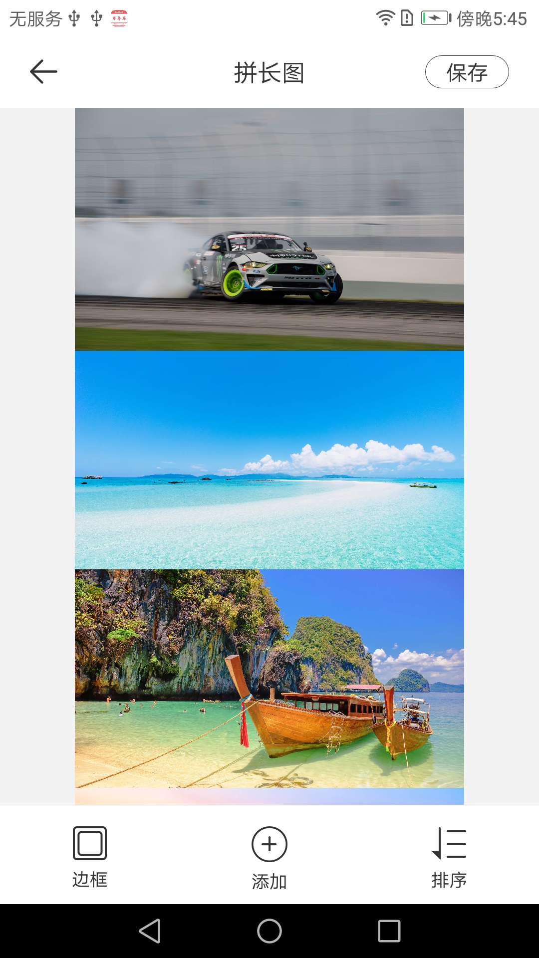 精彩截图-长图拼接拼图2026官方新版