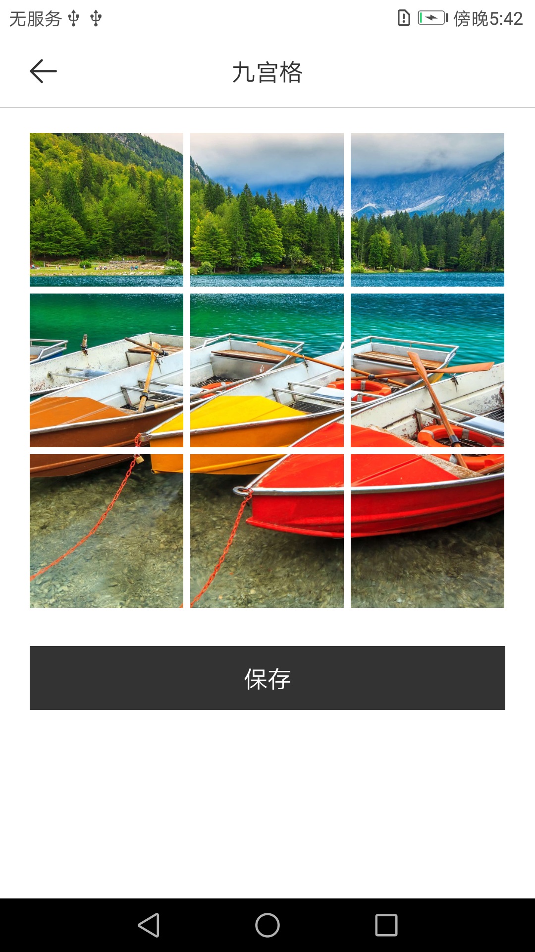 精彩截图-长图拼接拼图2026官方新版