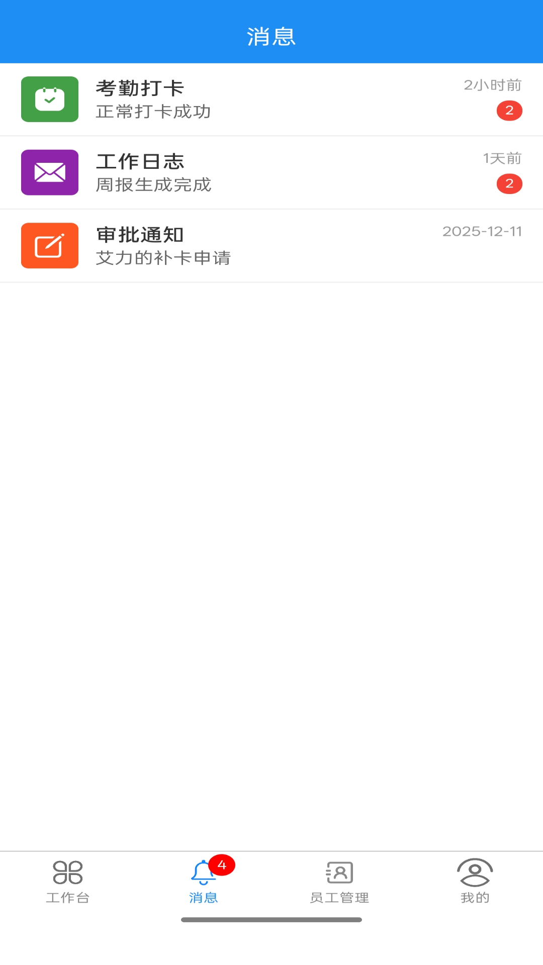 精彩截图-惠商无忧2026官方新版