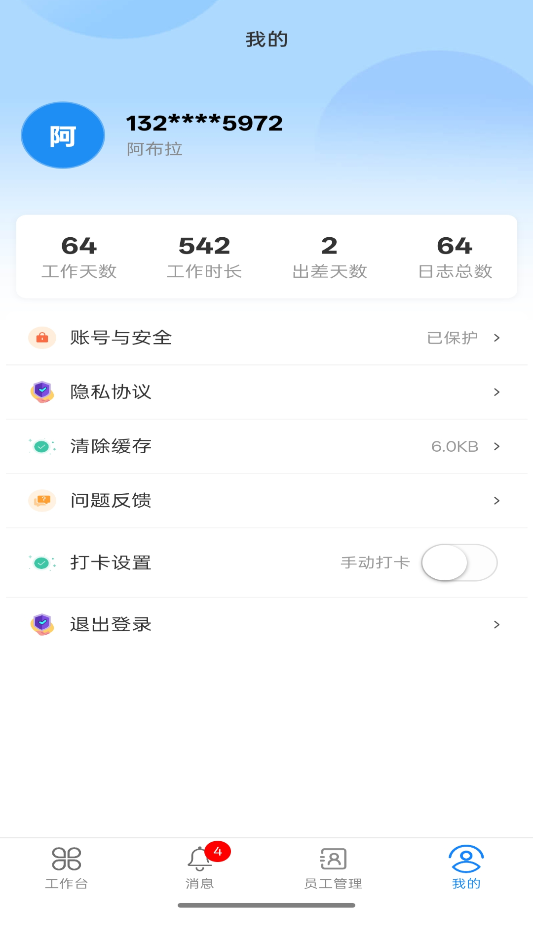 精彩截图-惠商无忧2026官方新版