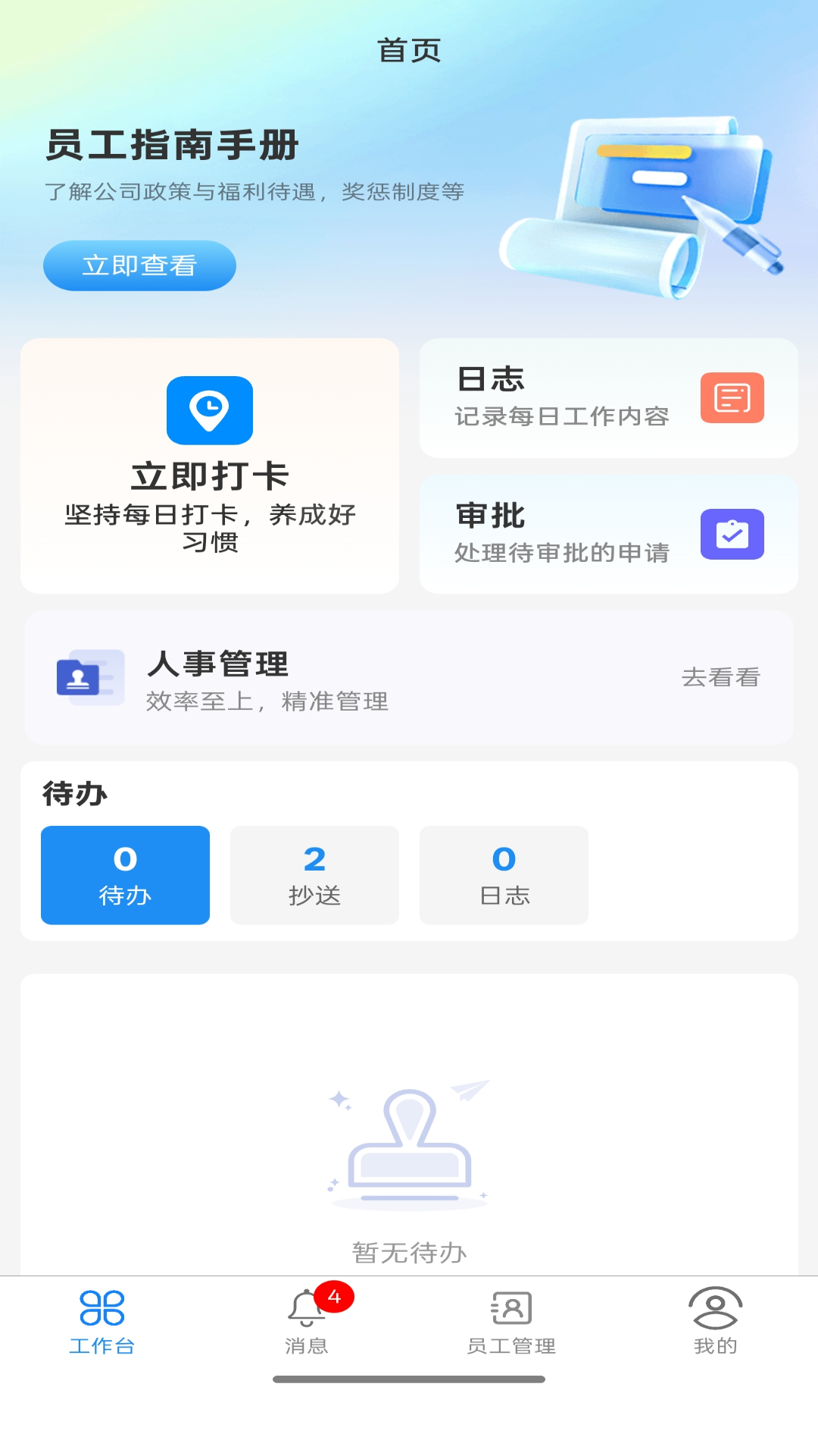 精彩截图-惠商无忧2026官方新版