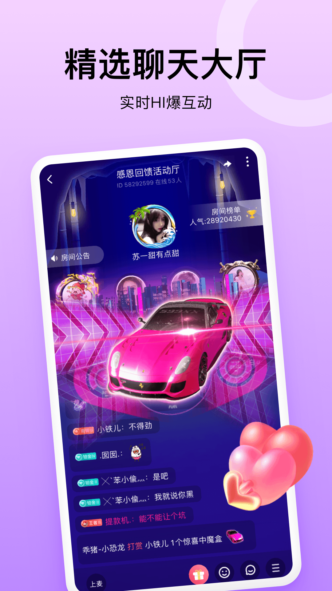 精彩截图-夜聊2025官方新版