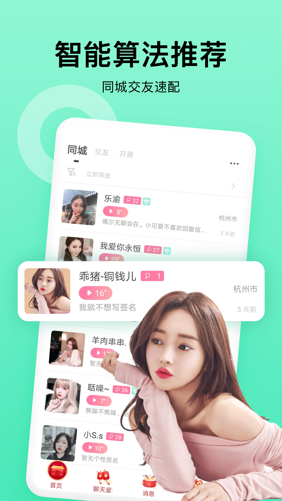 精彩截图-夜聊2025官方新版