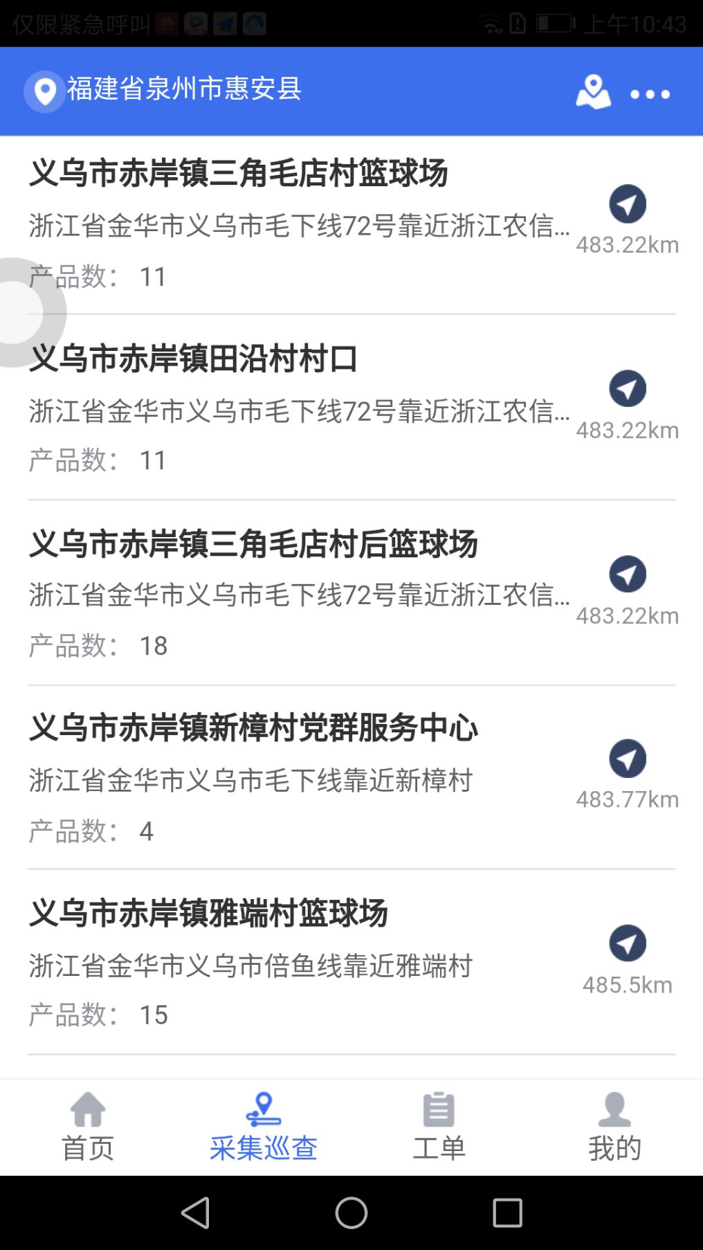 精彩截图-舒华服务2026官方新版