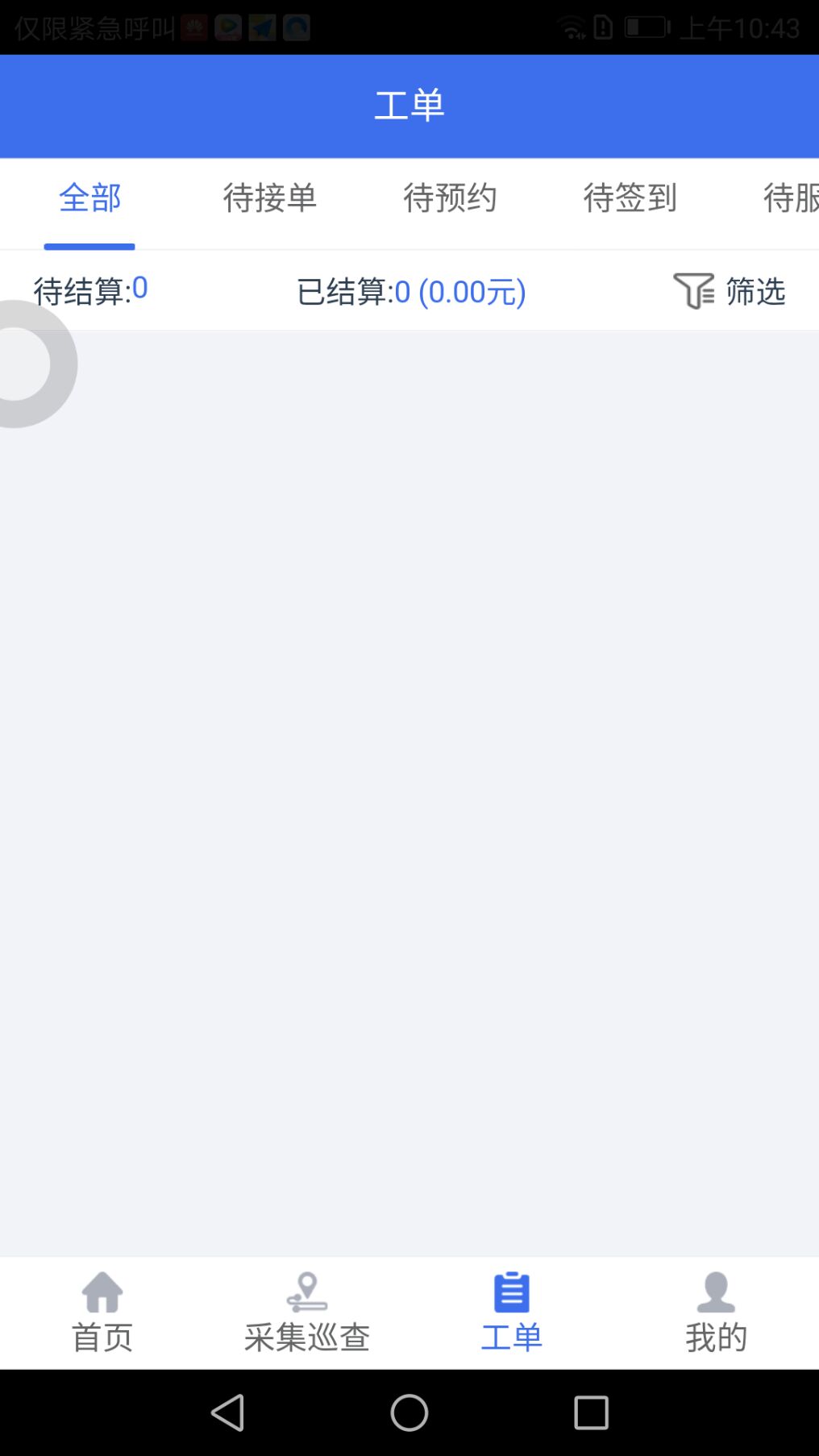 精彩截图-舒华服务2026官方新版