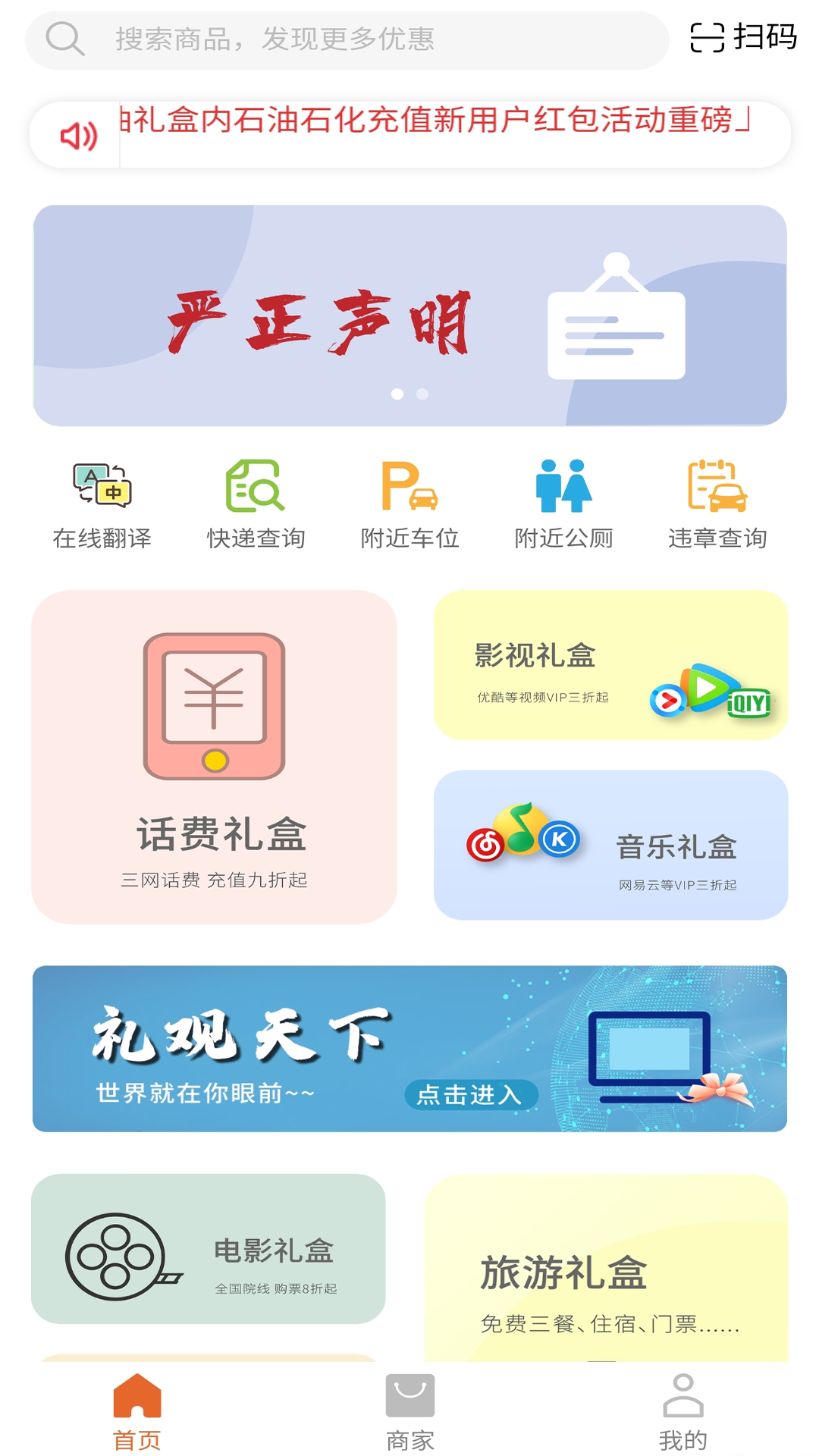 小礼盒应用截图1