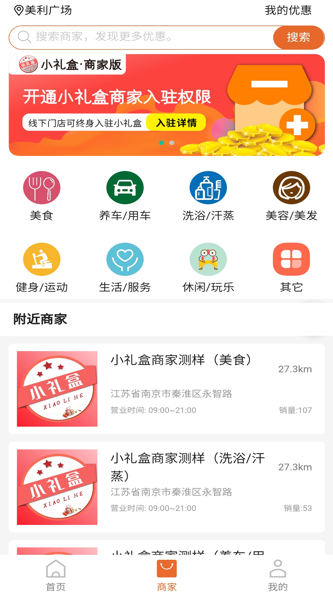 小礼盒应用截图2