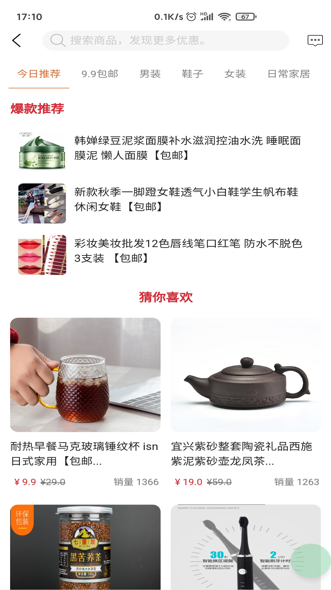 小礼盒应用截图4