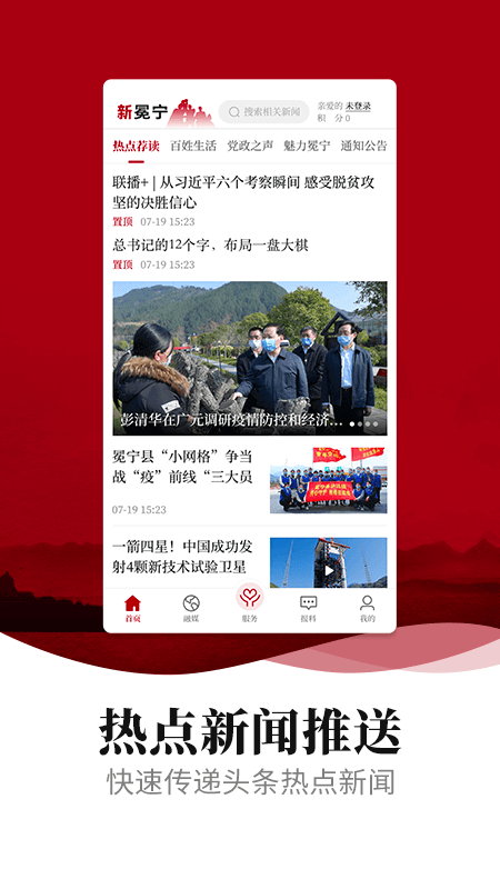 精彩截图-新冕宁2026官方新版